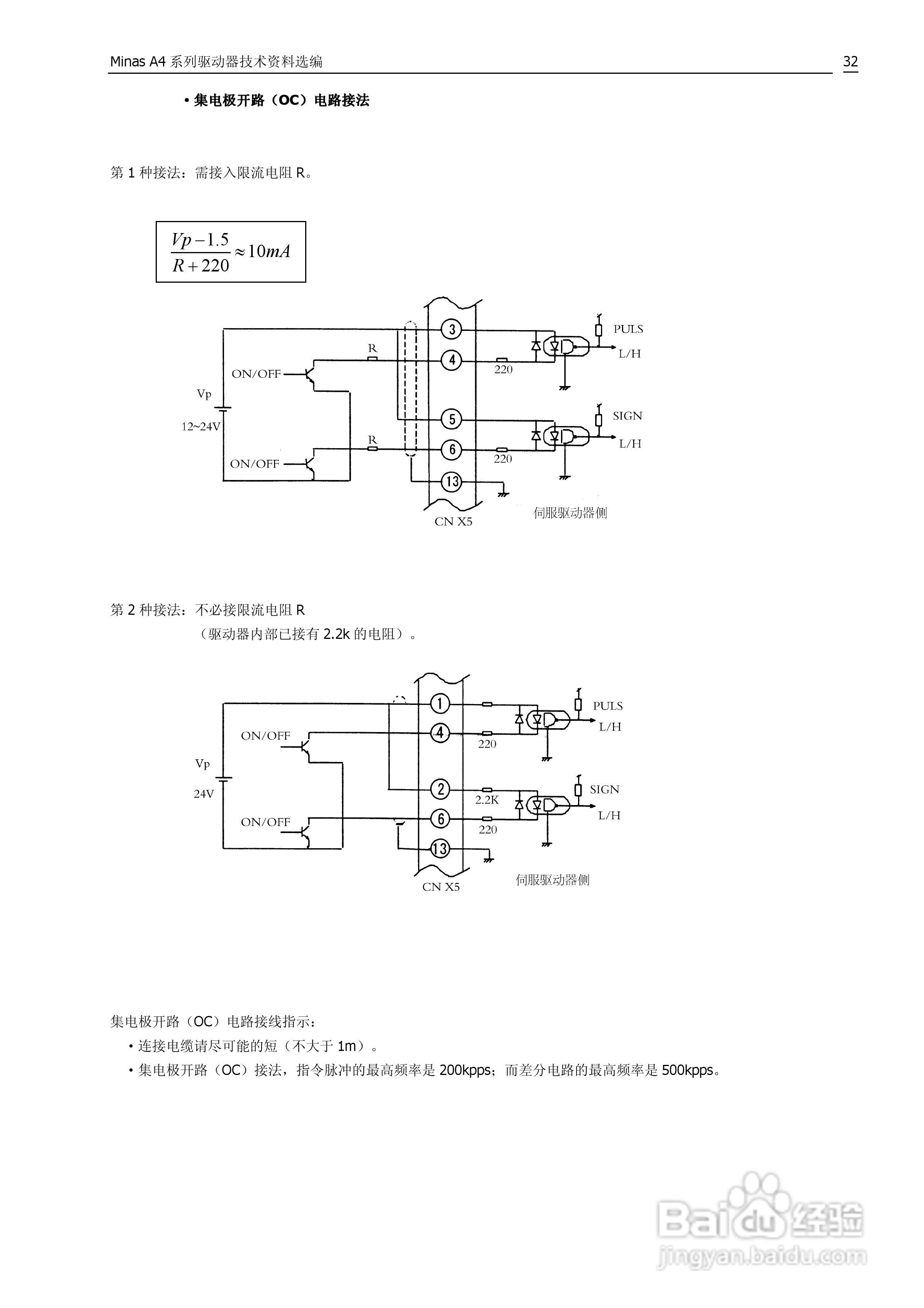 日本松下MADDT3120伺服驱动器手册:[4]