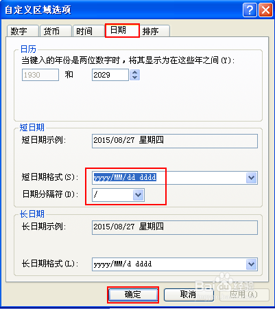 品茗-离线导入晴雨表出错怎么办?