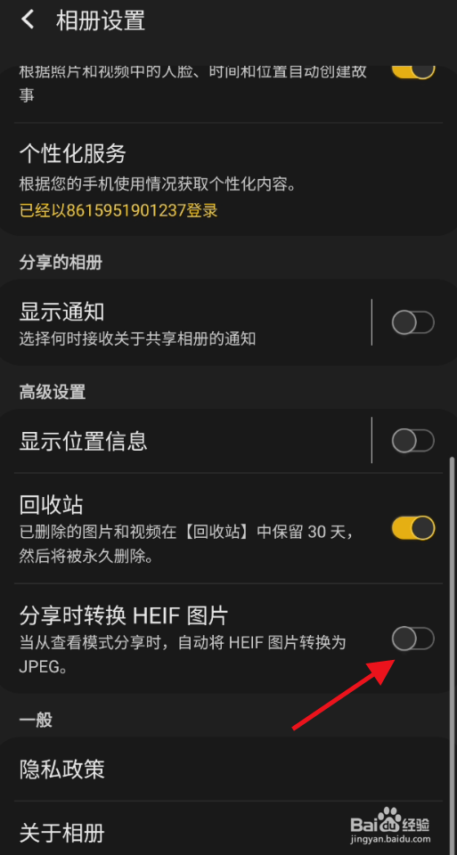 三星S9+相册分享照片如何自动转化为HEIF图片