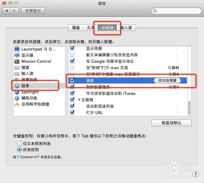 OS X Mavericks 文本摘要工具