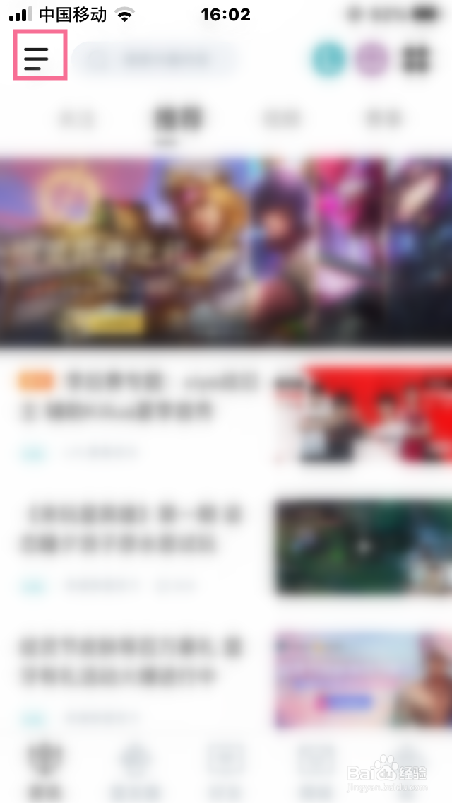 掌上英雄联盟怎么关闭公开我发表的帖子