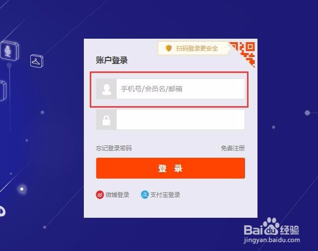 电脑网页提示使用手机安全登录淘宝网怎么办