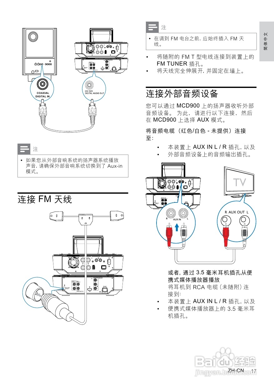 飞利浦MCD900/93 DVD分体式Hi-Fi系统使用说明书:[1]
