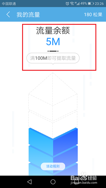 uc浏览器怎么免费获取流量