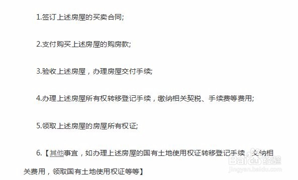 如何写购房公正书