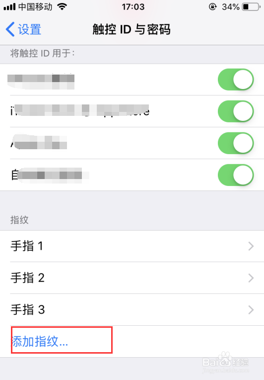 iphone苹果手机怎么设置指纹密码？