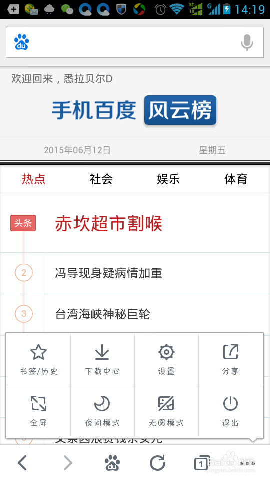 外汇教程:安卓手机如何安装交易软件