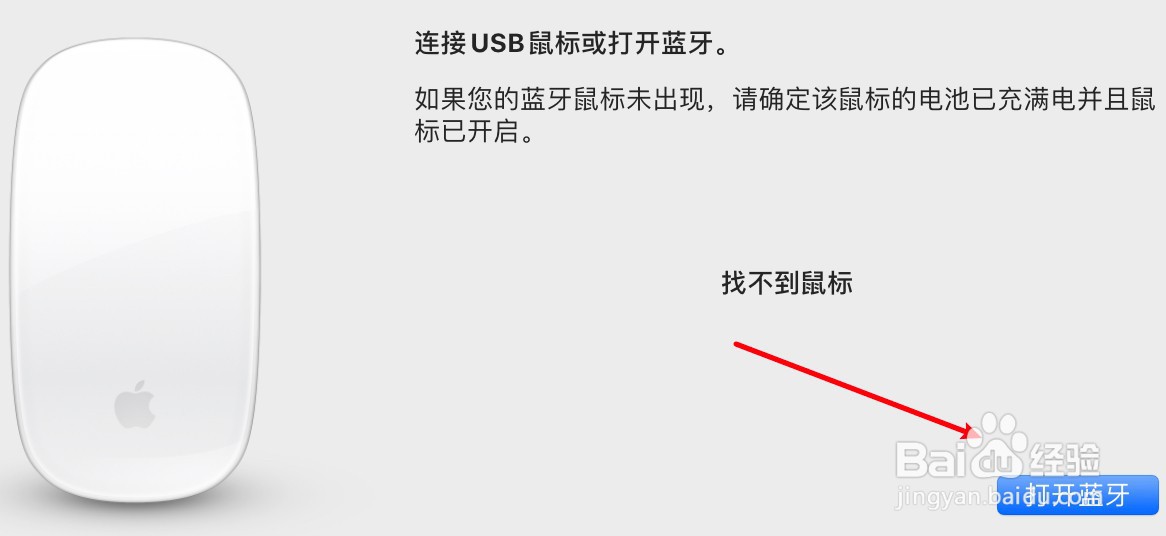 苹果笔记本鼠标触摸板没反应怎么办