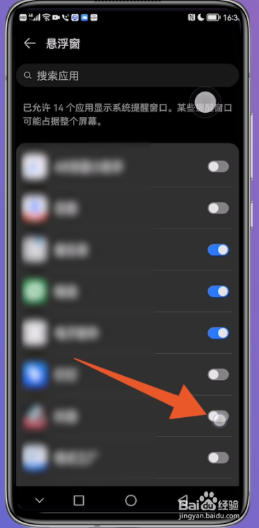 抖音悬浮窗口怎么开启
