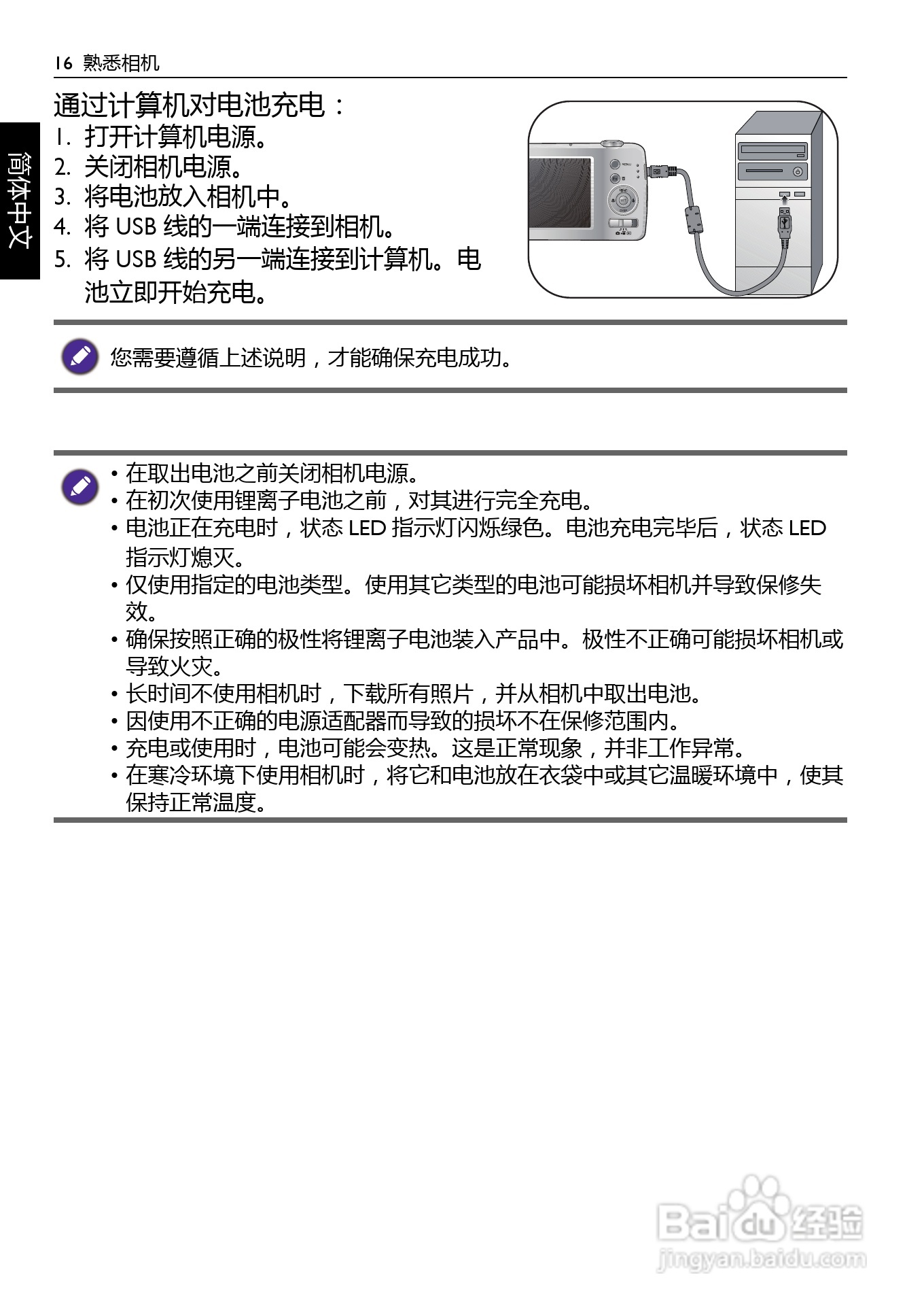 明基AE200数码相机使用说明书:[2]