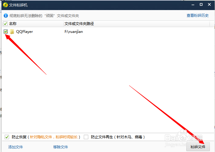 怎么卸载腾讯qq