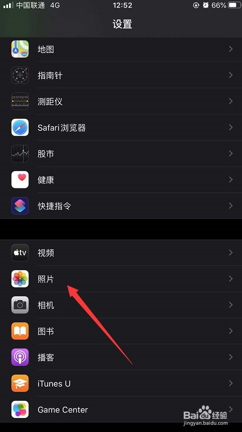 苹果共享相簿怎么开