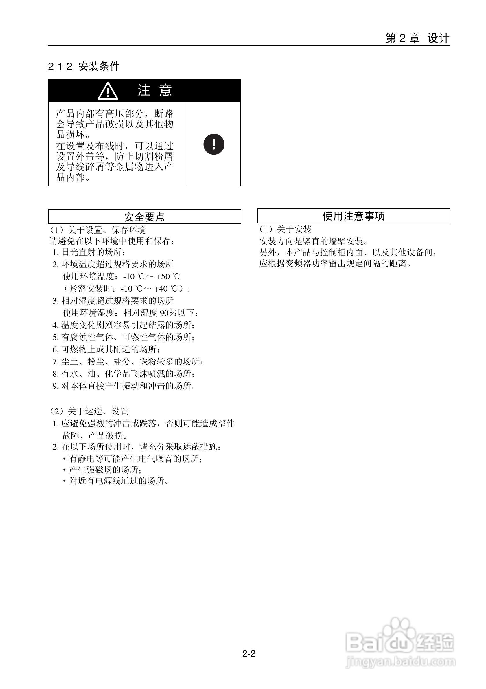 欧姆龙(OMRON)3G3JZ-A4037变频器说明书:[2]