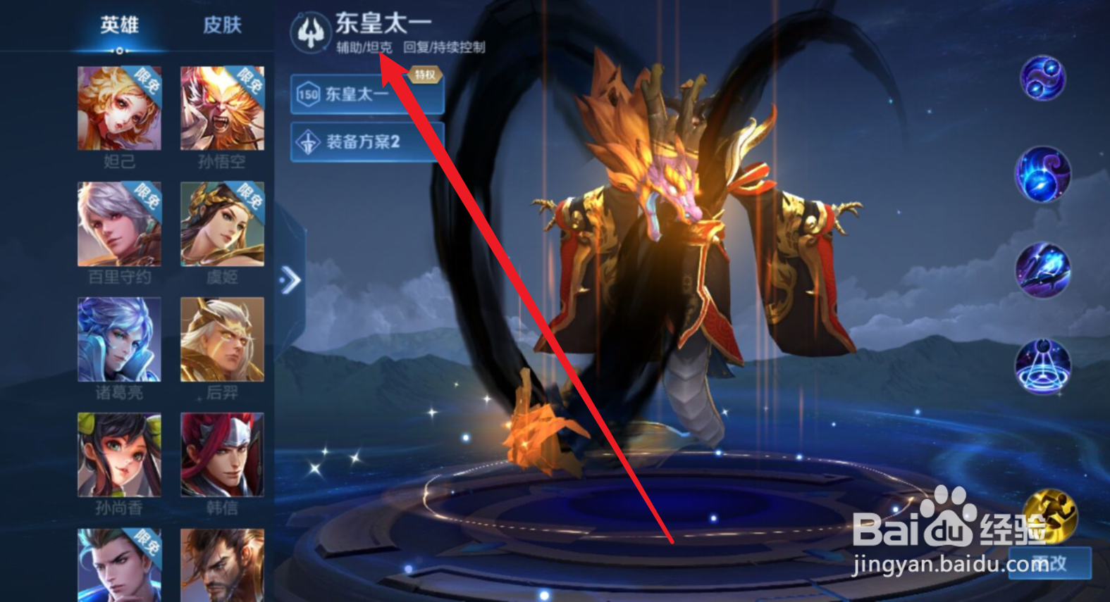 王者辅助是怎么用的#校园分享#