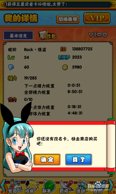 龙珠Q传怎么改名