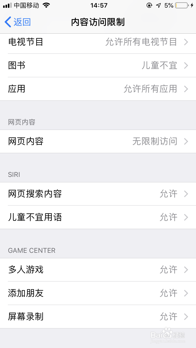 如何隐藏iPhone和iPad程序的图标
