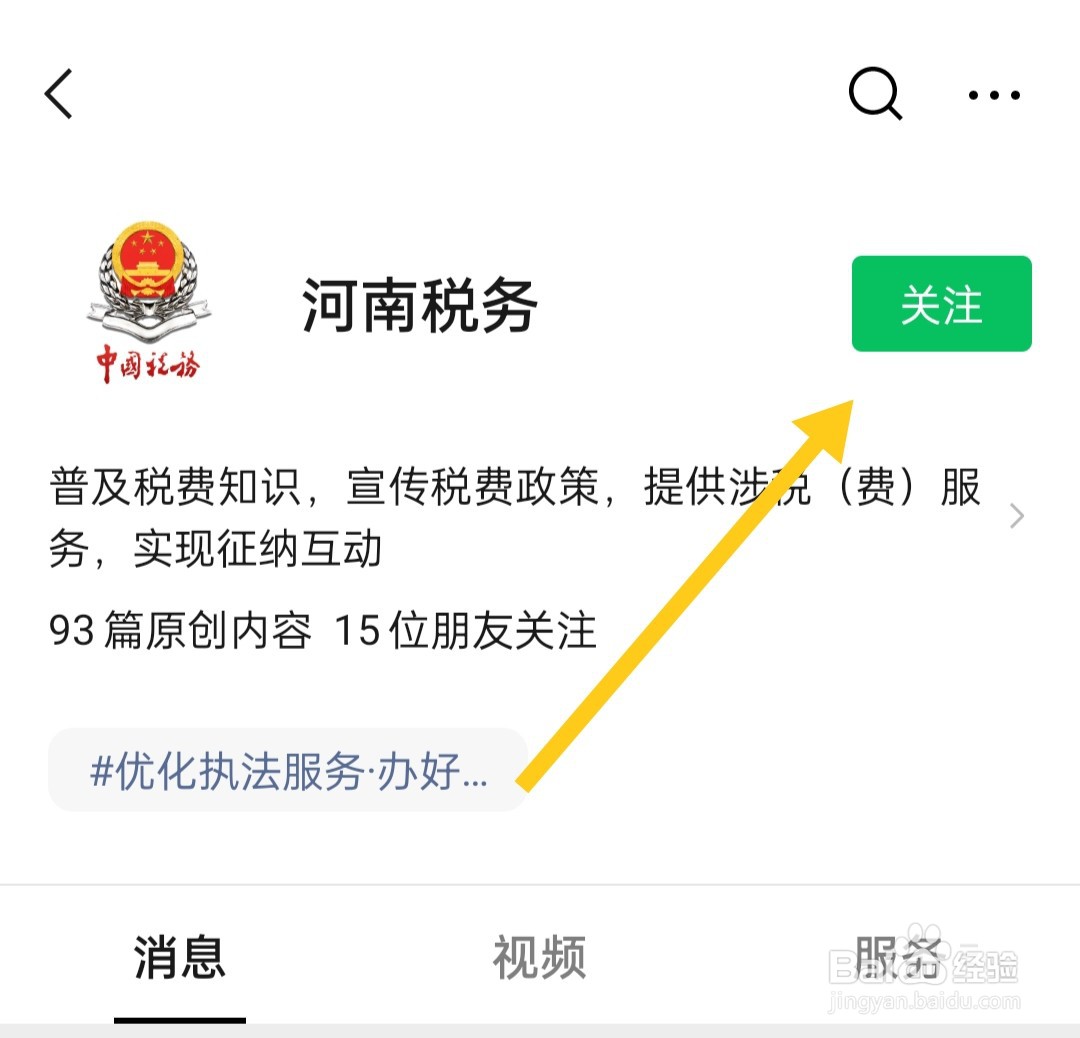 河南城乡居民医保怎么线上缴纳?