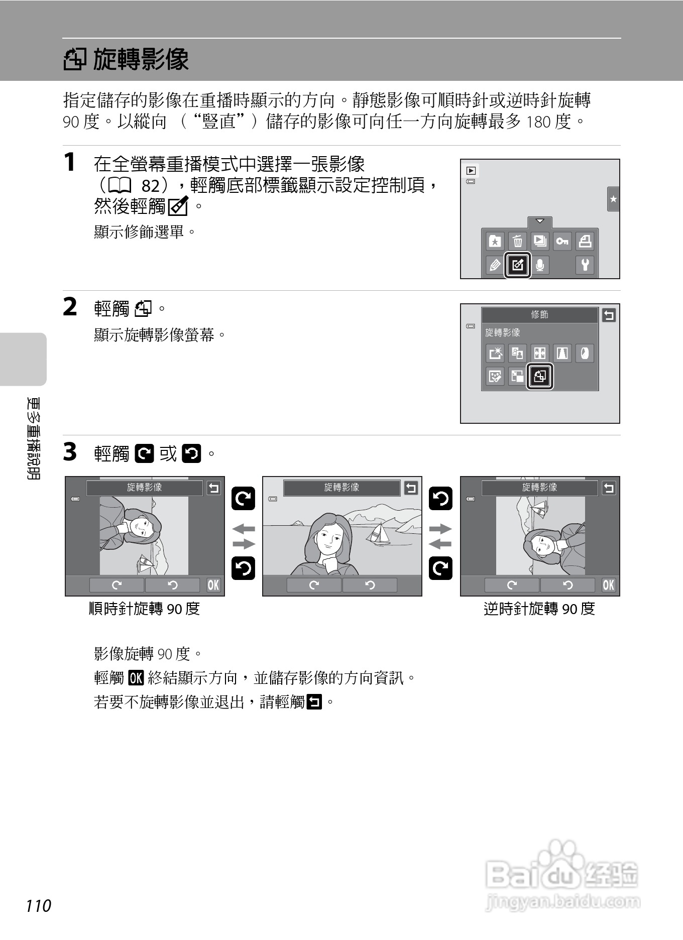 尼康COOLPIX S6150数码相机使用说明书:[13]