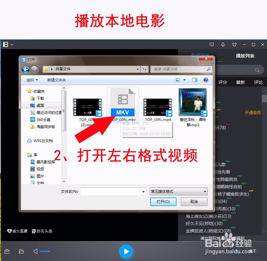 用普通电脑观看在线和本地红蓝3D电影的经验