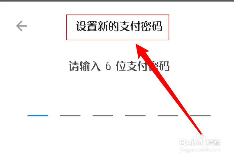 知乎如何设置支付密码