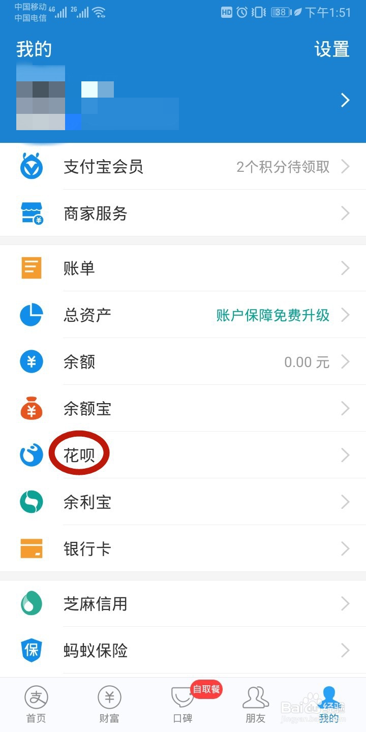 一时没钱还不上花呗怎么办