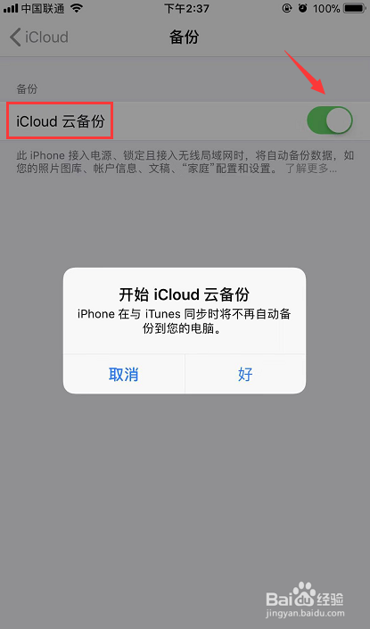 icloud照片怎么恢复到手机