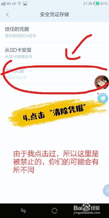 移动A5手机无法使用无密码解锁设置教程