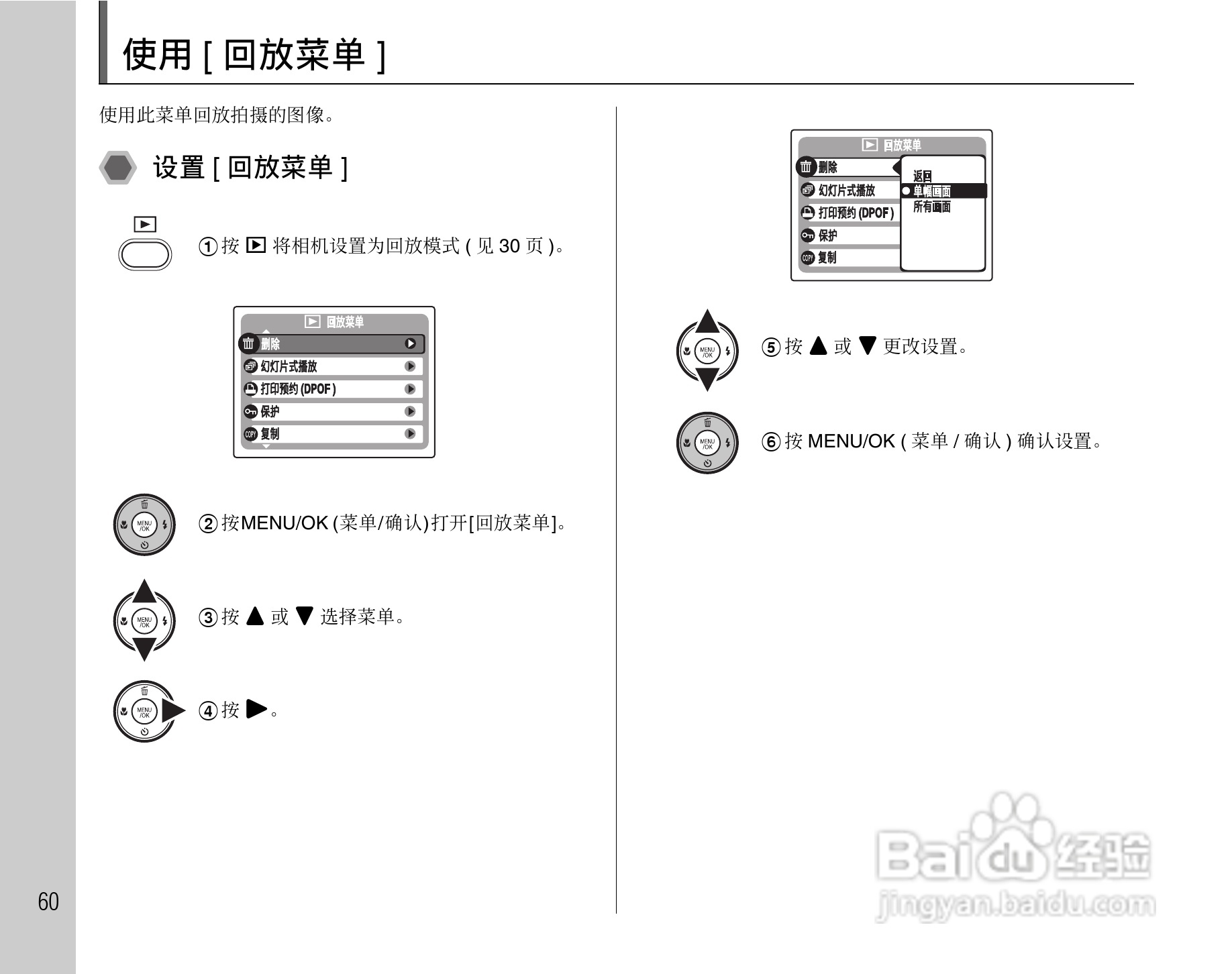 富士FinePix J50数码相机使用说明书:[6]