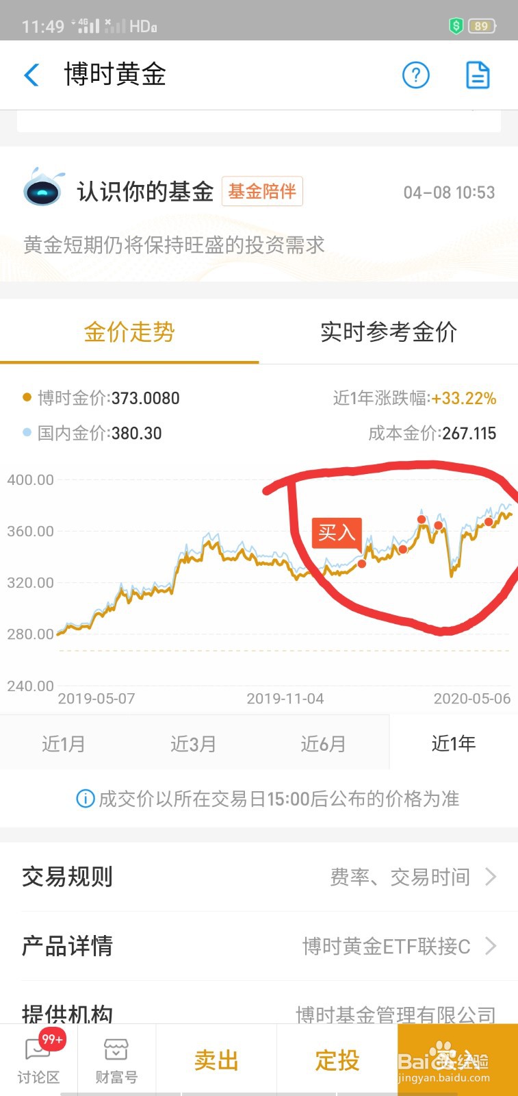 怎么样在支付宝天天领黄金票