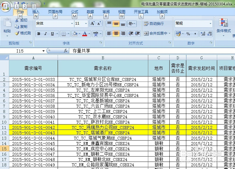 EXCEL表格中冻结窗口(表头、首列)的方法