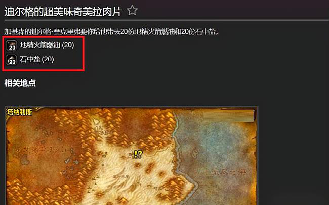 艾萨拉蓝龙之魂