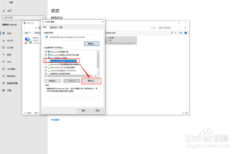 win10如何修改电脑网络IP地址