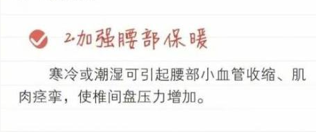 怎样避免和预防腰疼