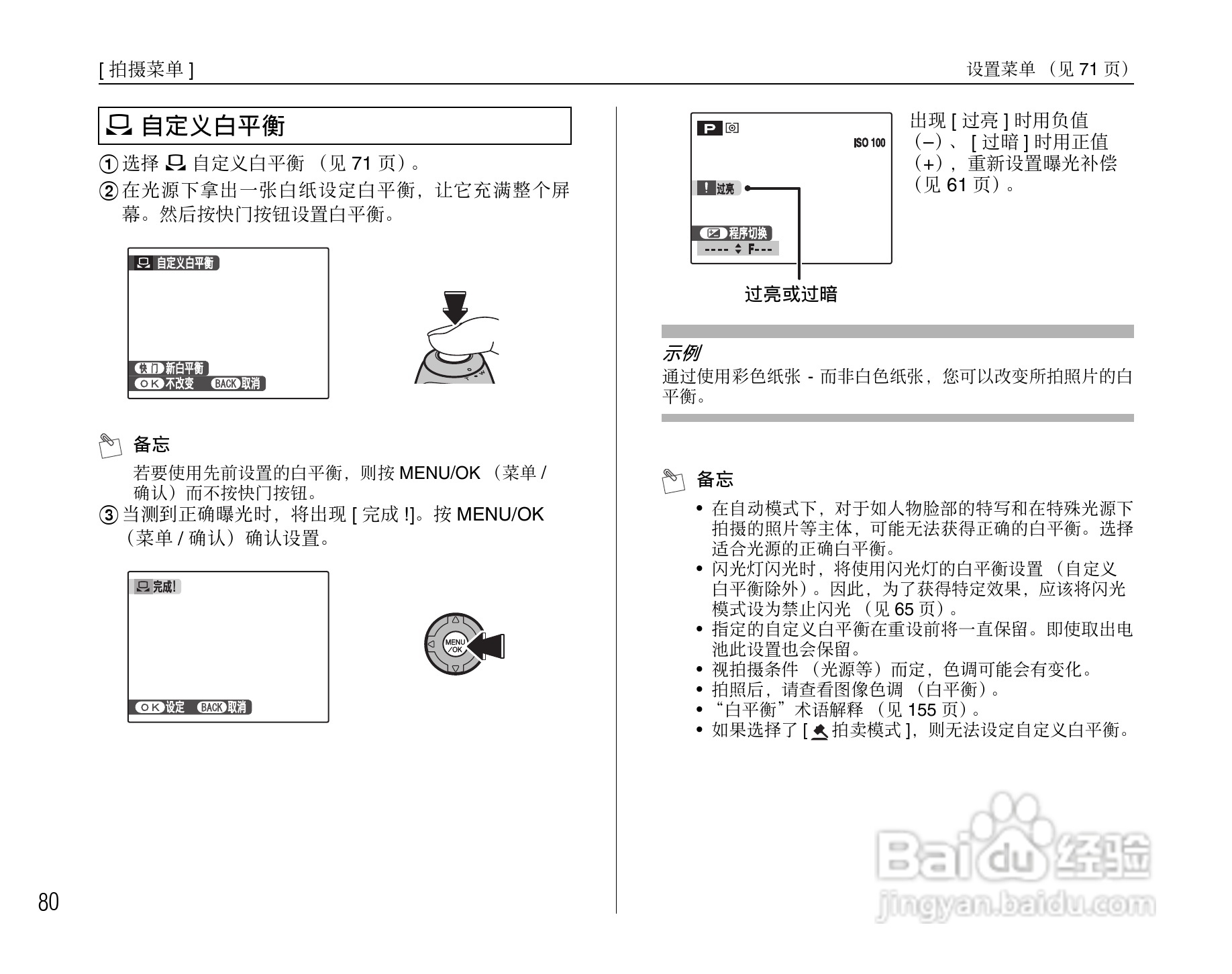 富士FinePix S8100fd数码相机使用说明书:[8]