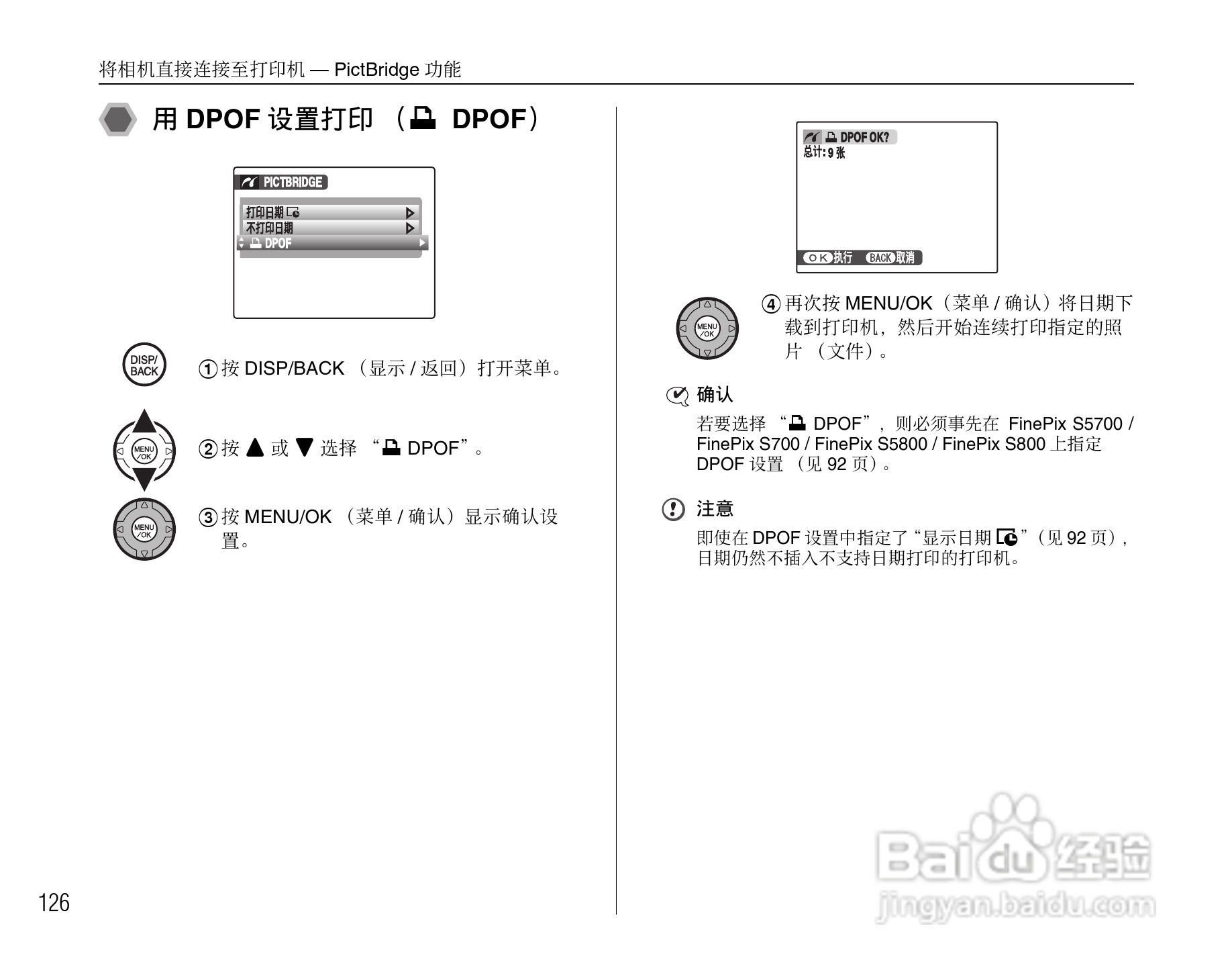 富士FinePix S5800数码相机使用说明书:[13]