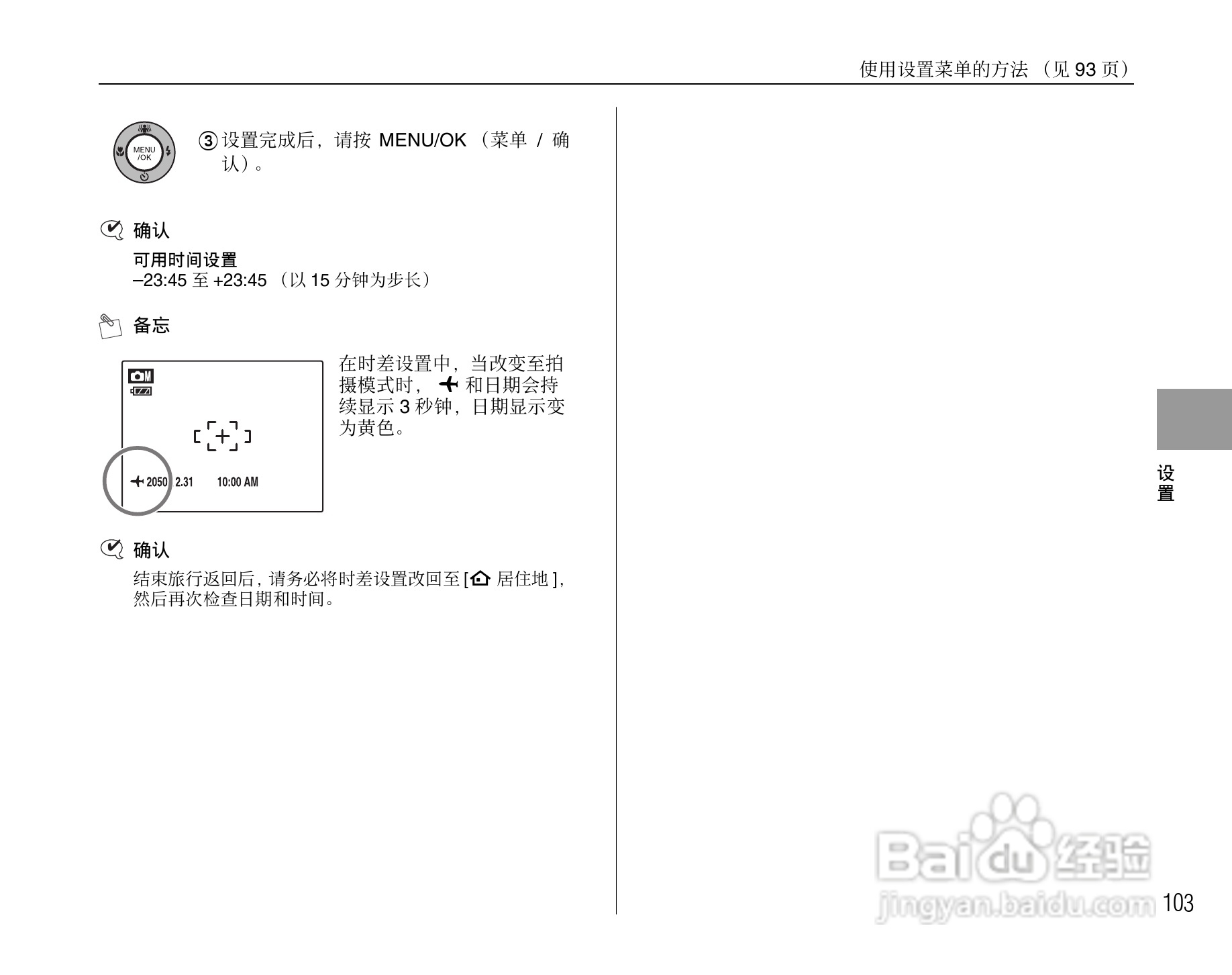富士FinePix Z10fd数码相机使用说明书:[11]