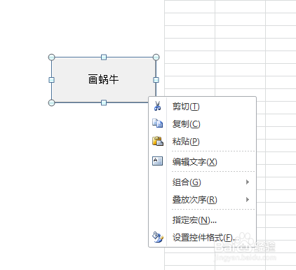 如何利用VBA代码画蜗牛