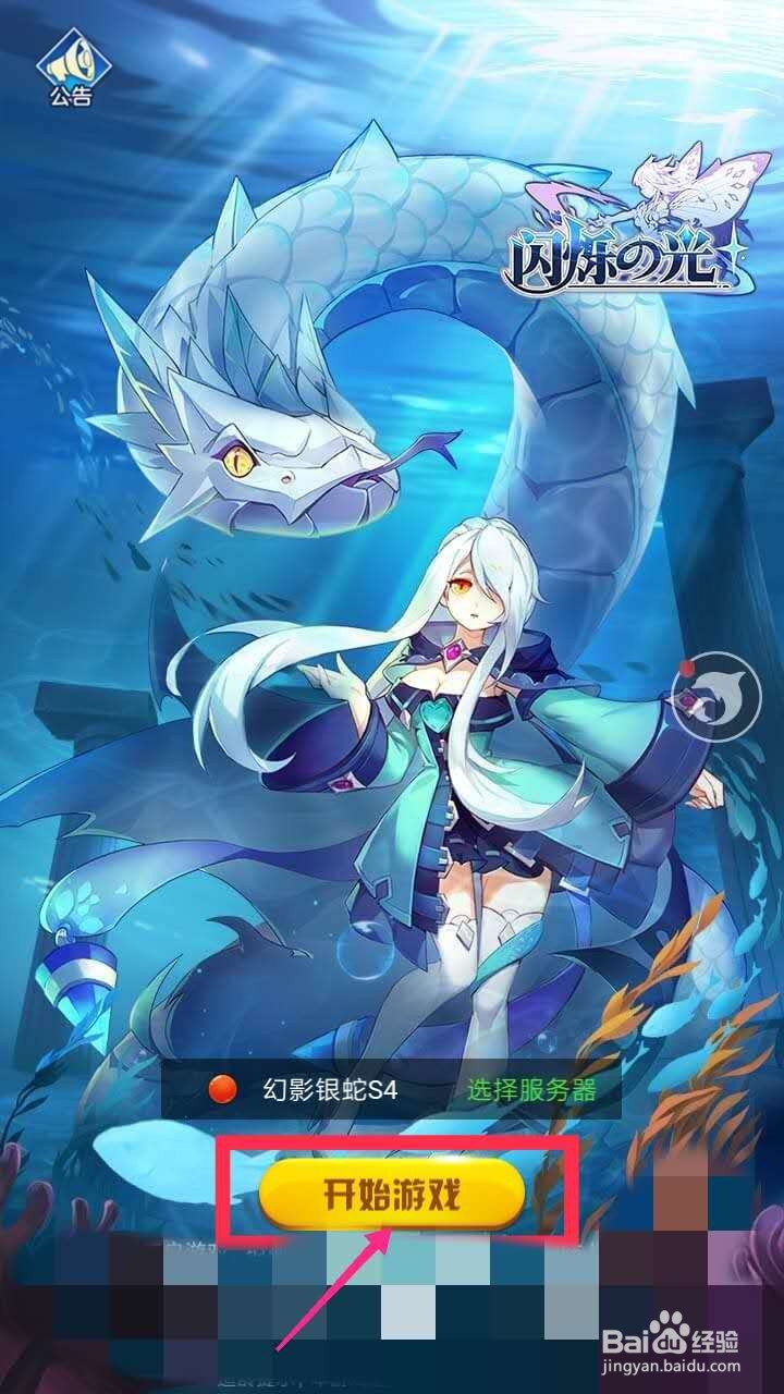 闪烁之光怎么与好友进行切磋呢