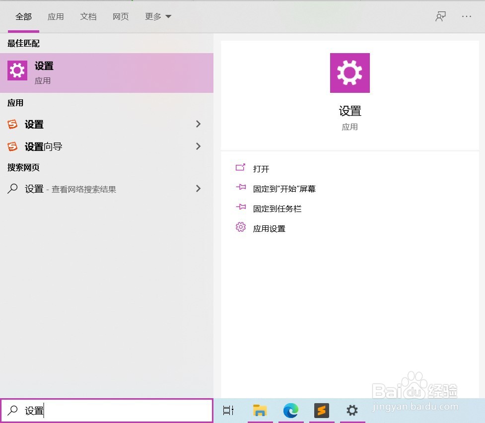 Win10如何关闭触摸板