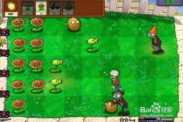 植物大战僵尸的攻略（四）