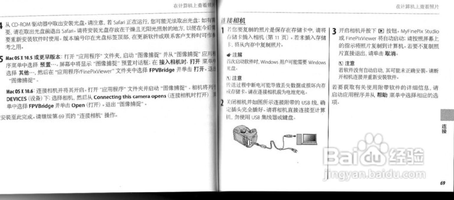 富士FINEPIX S2800HD数码相机使用说明书:[4]