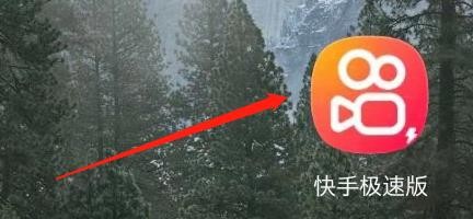 快手极速版如何隐藏位置信息