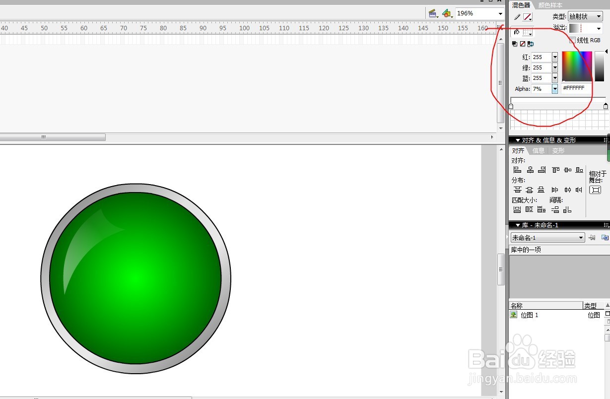 如何用flash绘制水晶按钮的教程