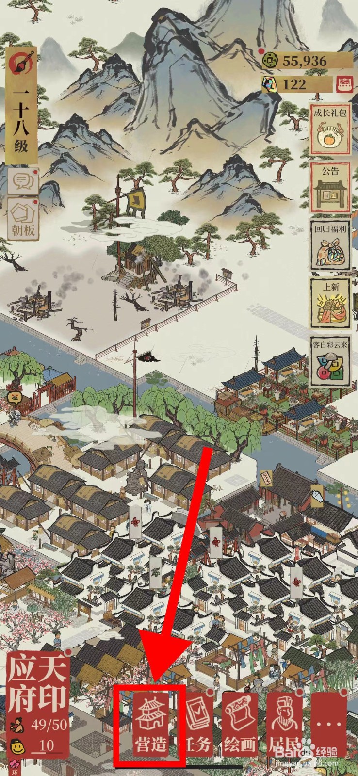 江南百景图怎么营造旌旗