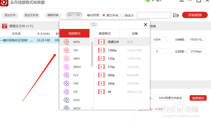 快速，准确地完成视频转换