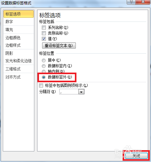 手把手教你绘制柏拉图