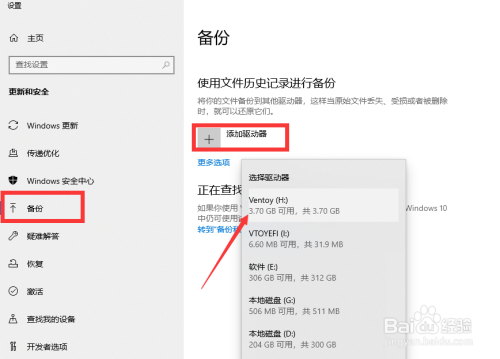 电脑文件怎么设置自动备份 备份文件到U盘方法