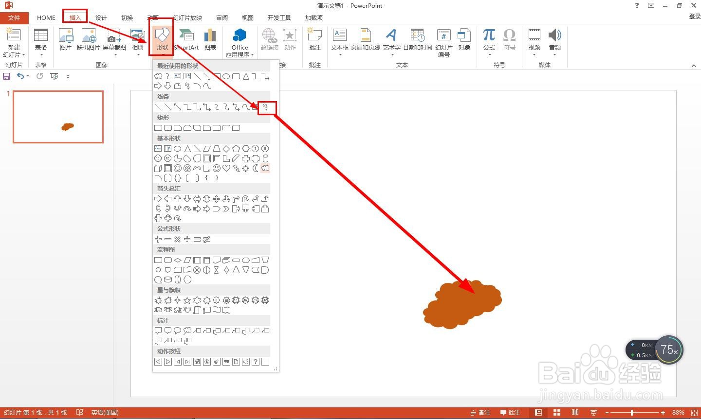 发芽的植物生长动画教程