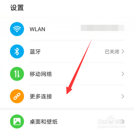 华为手机怎么设置华为分享电脑端验证密码
