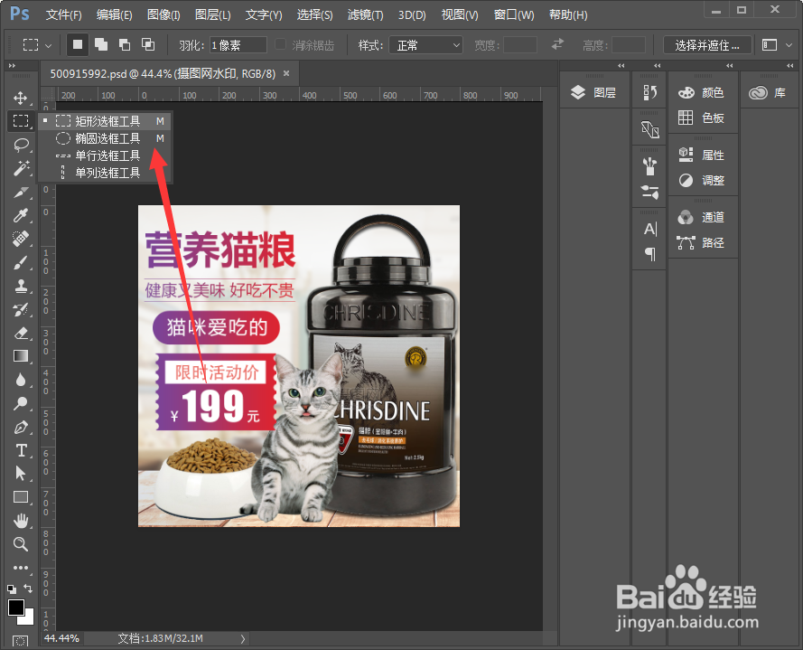 ps怎么将指定区域的图片放大